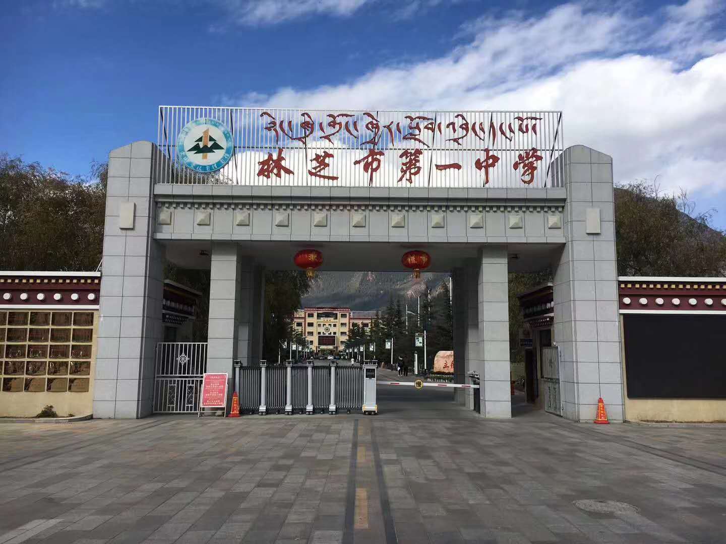 林芝市第一中学智慧图书馆